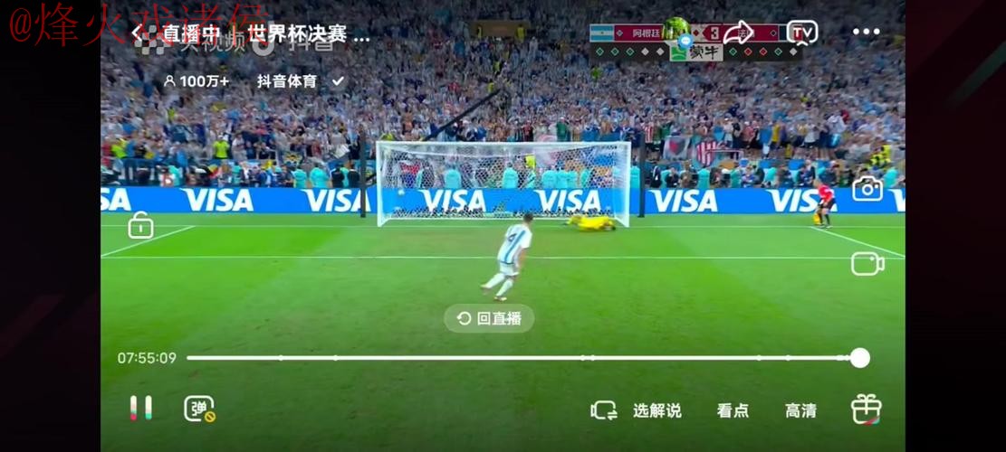 世界杯直播免费最佳 世界杯直播免费最佳