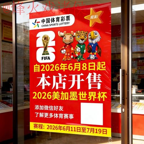 2026世界杯竞猜入口官方 2026世界杯竞猜入口官方