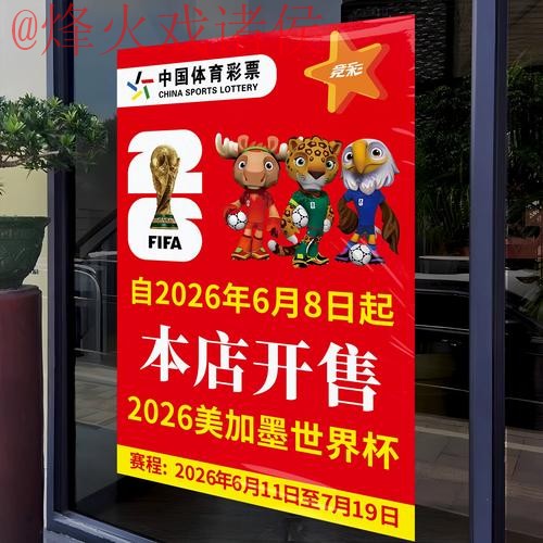 2026世界杯竞猜入口官方 2026世界杯竞猜入口官方