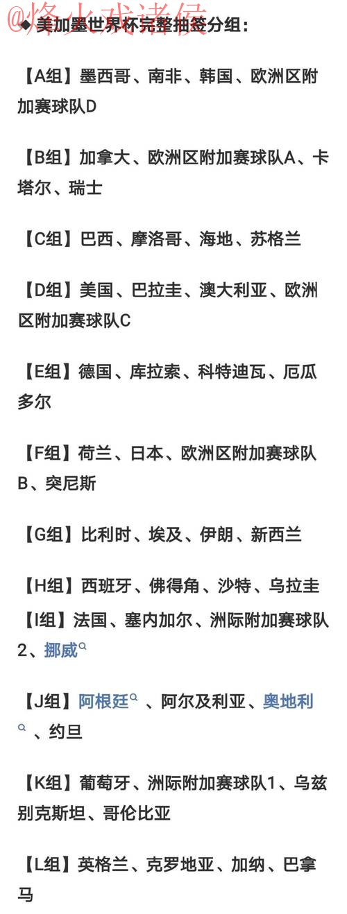 2026世界杯外围技巧最佳