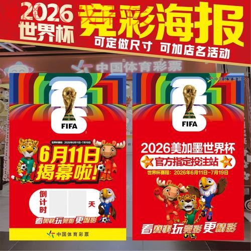 世界杯投注推荐热门