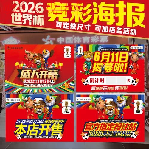 2026世界杯投注下载最佳 2026世界杯投注下载最佳