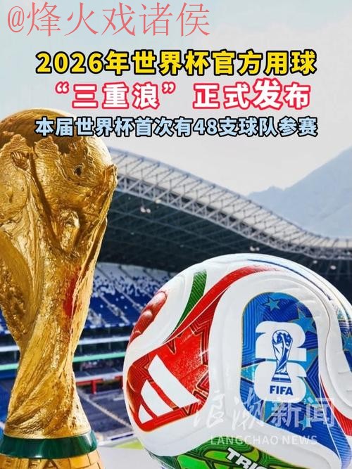 2026世界杯买球哪个好最新网址